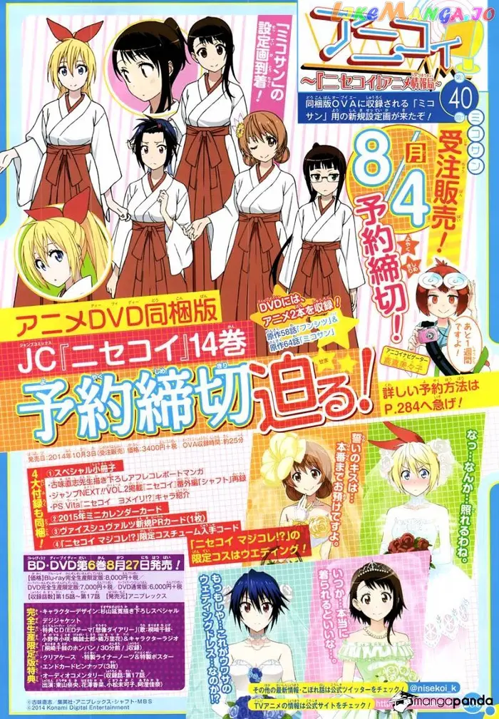 Nisekoi Chapter 132 image 03_optimized